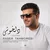 ناصر طهمورثی - دلخوشی