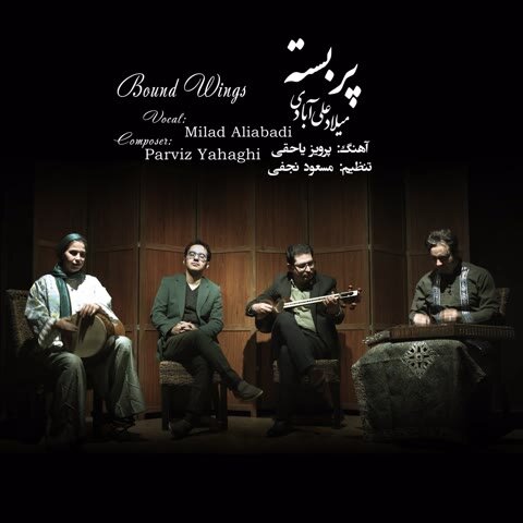 میلاد علی آبادی پر بسته