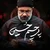 محمود کریمی - پرچم حسین