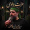 دانلود مداحی مجید بنی فاطمه به نام عزت دادی