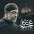 محمود کریمی - عجب سروی