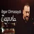سید طالع برادیگاهی - اگر اولماسایدی زینب
