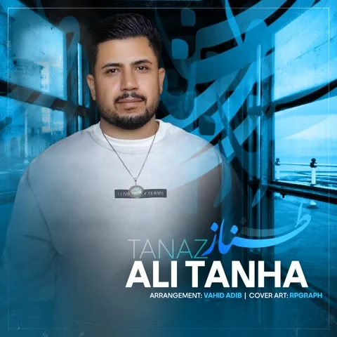 دانلود آهنگ علی تنها به نام طناز + متن آهنگ