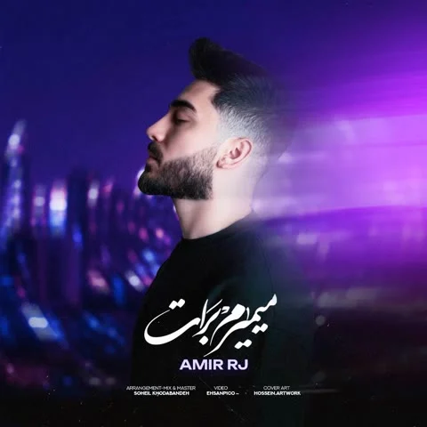 دانلود آهنگ امیر آر جی به نام میمیرم برات + متن آهنگ