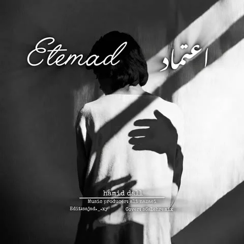 دانلود آهنگ حمید دال به نام اعتماد + متن آهنگ