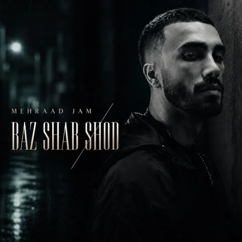 دانلود آهنگ مهراد جم به نام باز شب شد + متن آهنگ