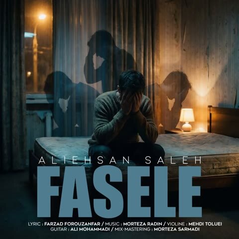علی احسان صالح فاصله