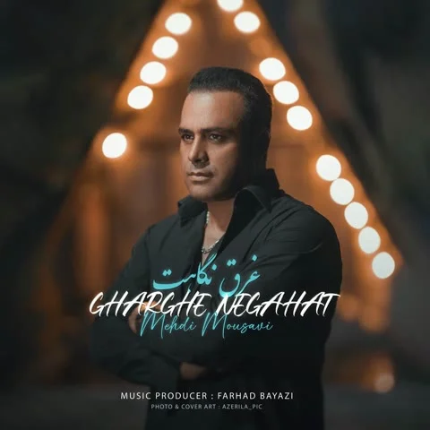 دانلود آهنگ مهدی موسوی به نام غرق نگاهت + متن آهنگ