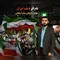 دانلود آهنگ کربلایی صابر آسیابانی به نام ملت ایران + متن آهنگ