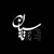 صائب - تاسیان