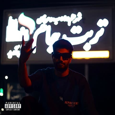 ام پی اون روی سکه