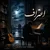 امیر مبهم و آراد - اعتراف