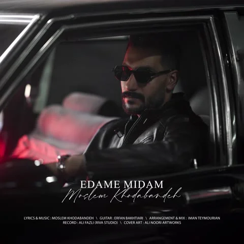 دانلود آهنگ مسلم خدابنده‎ به نام ادامه میدم