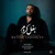 مسعود صادقلو - بغل کردم