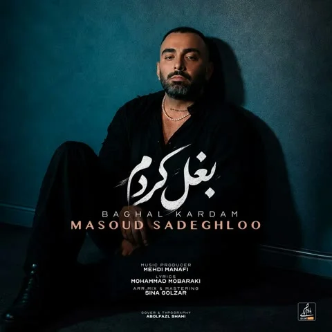 دانلود آهنگ مسعود صادقلو به نام بغل کردم + متن آهنگ