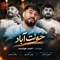 دانلود آهنگ احمد هوشمند به نام حونت آباد