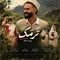 دانلود آهنگ پویا ملک به نام ترمک