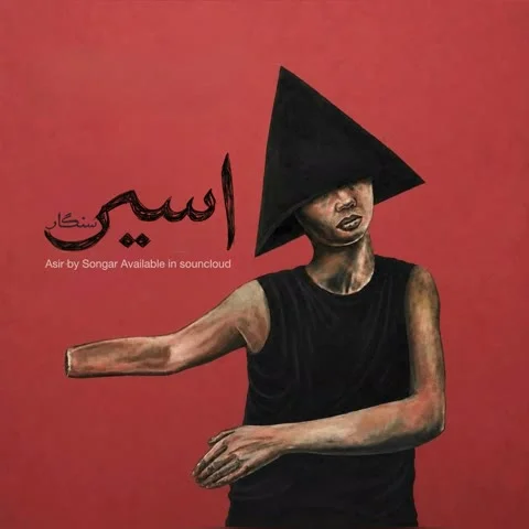 دانلود آهنگ سنگار به نام اسير