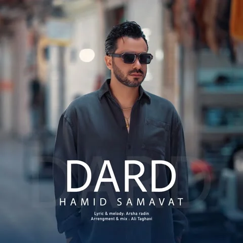 دانلود آهنگ حمید سماوات به نام درد