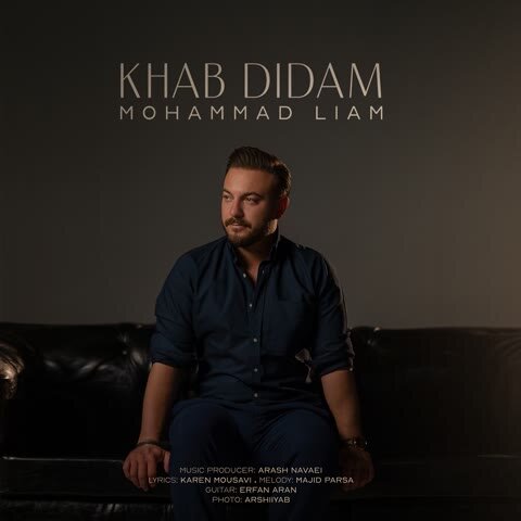 محمد لیام خواب دیدم