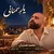 محمد همتیان - یار سمنانی