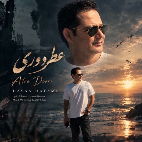 حسن حاتمی