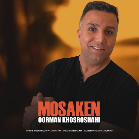 اورمان خسروشاهی مسکن