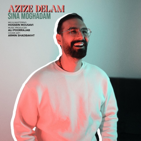 سینا مقدم عزیز دلم