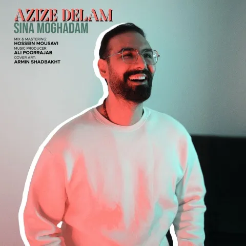 دانلود آهنگ سینا مقدم به نام عزیز دلم + متن آهنگ